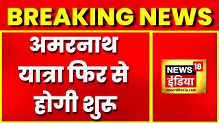 Breaking News:     Amarnath ,        | Latest News