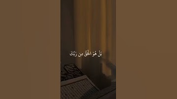 عبد الرحمن مسعد🎧✨|سورة السجدة🤎🫂 #قرآن #اكسبلور #قران_كريم #لايك #quran #راحة_نفسية #عبدالرحمن_مسعد