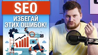 Как подобрать теги к видео на Ютубе / SEO оптимизация и продвижение на YouTube