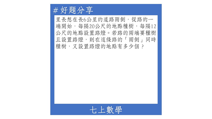 一條道路長1.5公里在道路的一側每隔一定的距離設置一盞路燈道路的兩端都要設置一共要裝31盞路燈這條道路上每隔多少公尺設置一盞路燈