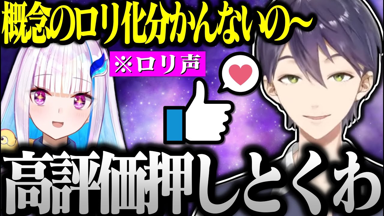 リゼ様のロリ声にすかさず高評価を押す剣持【リゼ・ヘルエスタ/剣持刀也/にじさんじ切り抜き】