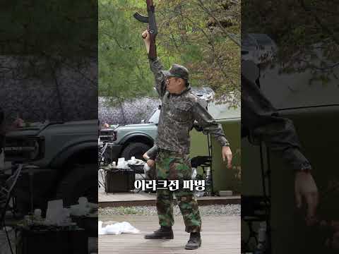 <strong>군필</strong>, <strong>미필</strong> 모두 묘한 기분이 드는 영상.디지털 짬찌 PTSD 전사 -킹저트이글- 캠핑장을 통제합니다.