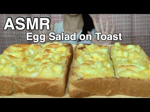 【ASMR】咀嚼音  卵サラダトースト Egg Salad on Toast (EATING SOUNDS) 食べる音
