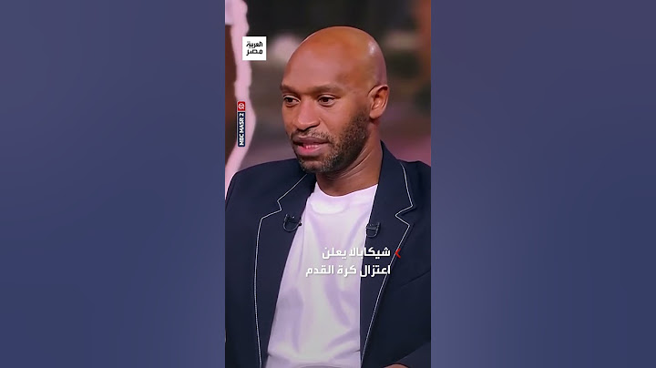 شيكابالا يعلن اعتزال كرة القدم متأثرًا: أشعر أنني قدمت كل شيء لنادي الزمالك.. ودي سُنة الحياة