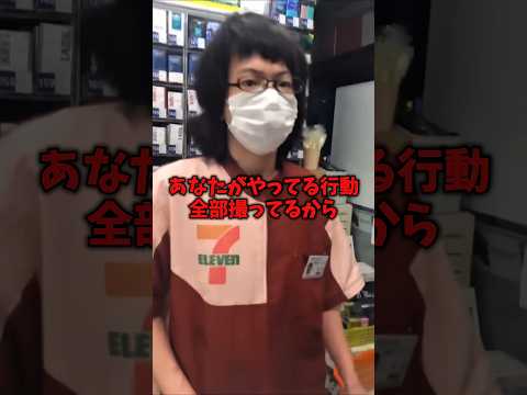 これってどっちが悪いの？ #すごい #解説 #コンビニ #shorts 유튜브 쇼츠 썸네일