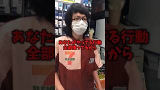 これってどっちが悪いの？ #すごい #解説 #コンビニ #shorts