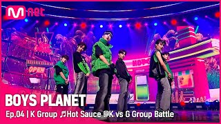 [4회] K그룹 ♬맛 (Hot Sauce) - NCT DREAM @K vs G 그룹 배틀 | Mnet 230223 방송 [EN/JP]