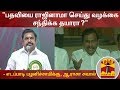 New video by Thanthi TV on YouTube