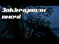 Сосни біля футбольного поля КІНЕЦЬ