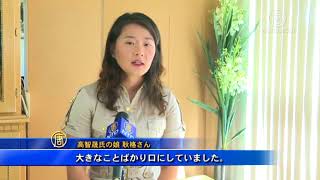 行方不明の人権派弁護士の娘が語る父のこと20171104