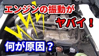 エンジン振動がヤバいぐらい大きい！原因はなに？ / DAIHATSU HIJET Engine Malfunction