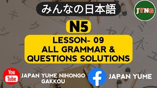 JLPT N5 Grammar Lesson 9 Bangla