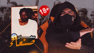 سفاح صنعاء | أخطر سفاح في العالم العربي !!