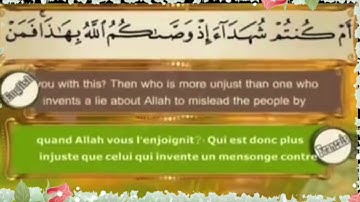 تلاوة سورة الأنعام الشيخ أيمن رشدي سويد الصفحة 147