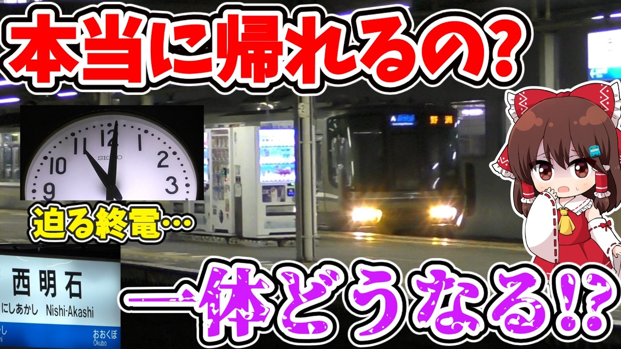 What will happen!?] The last train is in an hour!? Will I really