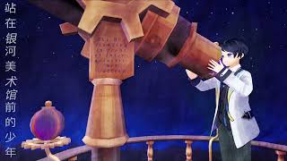 The Boy standing in front of Intergalactic Art Gallery