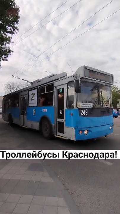 Троллейбусы Краснодара! #shorts #троллейбус #транспорт #краснодар ...