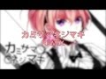 「REMiXxxxx」_カミサマネジマキ