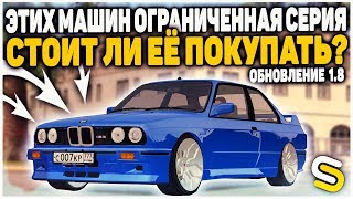 КУПИЛ ЭКСКЛЮЗИВ! BMW M3 E30! 1 из 100 АВТО! - SMOTRA MTA