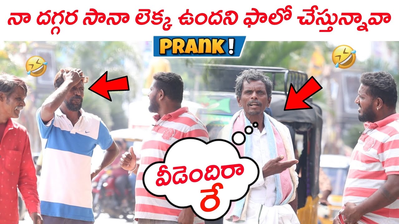 ఎందుకు నన్ను ఫాలో అవుతున్నావ్ 😂🤣😆 