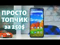 СПЕШИ🔥 ЭТО ЛУЧШИЙ СМАРТФОН до 250$ - Xiaomi берегись😱