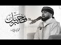 سورة يوسف من دولة الدنمارك بصوت القارئ محمد ايوب عاصف Surah Yousef Ayyub Asif 