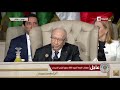 الحياة - الجلسة الإفتتاحية للقمة العربية الـ 30 بتونس