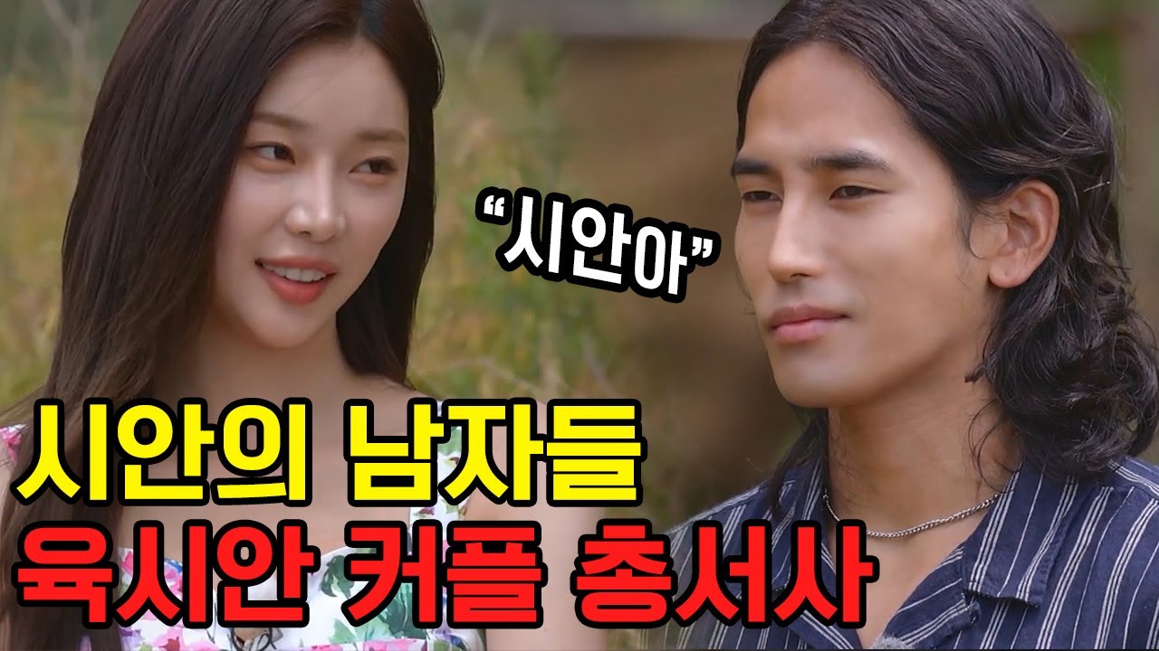 솔로지옥 4 현커 진정성 있는 총서사 (솔로지옥 4 리뷰 준서 시안)