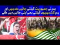 Asifa Bhutto Zardari Addresses in Azad Kashmir | 17 July 2021 | BOL News