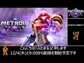 はじめてのメトロイドプライム4 ビヨンド