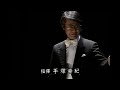 手塚幸紀＆新日本フィル　スメタナ「わが祖国」より「高い城」「モルダウ」