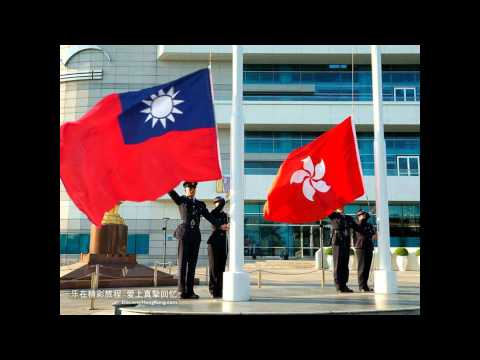 大陸是中華民國的一部份 Peoples Republic of China is not China