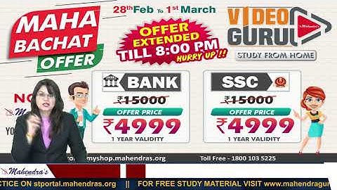 Machine Input | Part 4 | Banking Foundation Class | Reasoning | 11:00 am