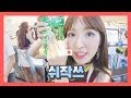 Red Velvet 레드벨벳 아이컨택캠 (EYE CONTACT🎥) EP.4