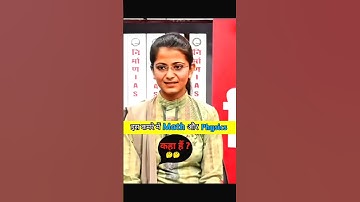 इस कमरे में Math और Physics क्या हैं ? #upsc #ias #ips #shorts