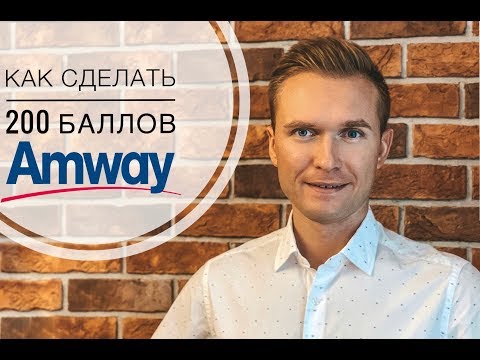 Videó: Hogyan Válhat Amway Tanácsadóvá