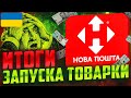 ЗАПУСТИЛ 5 ОФФЕРОВ НА ТОВАРКУ! Итоги запусков с Facebook
