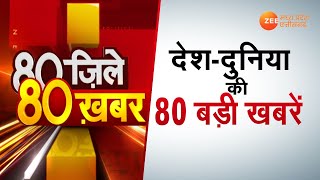 Madhya Pradesh News | Super Fast अंदाज में 80 ज़िले, 80 खबरें | Top 80 News | | Chhattisgarh News