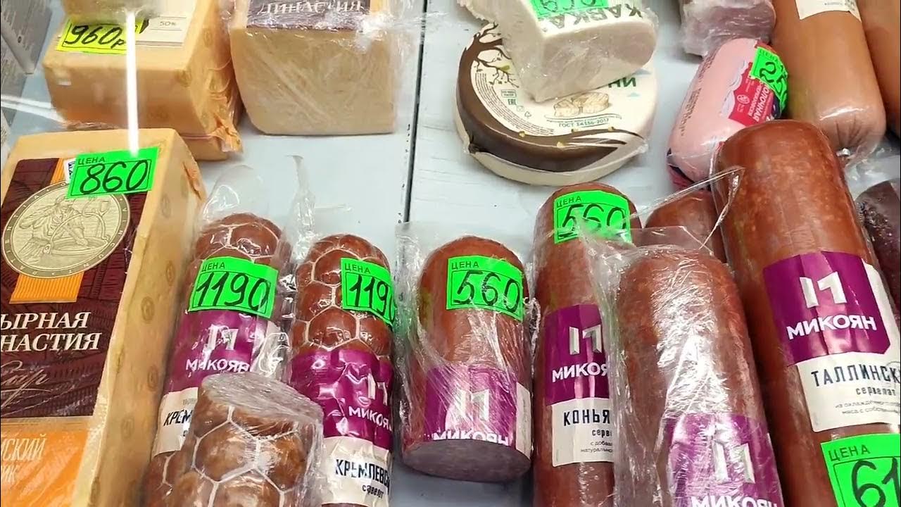 Петропавловск - Камчатский, цены на продукты 07.08.23. - YouTube