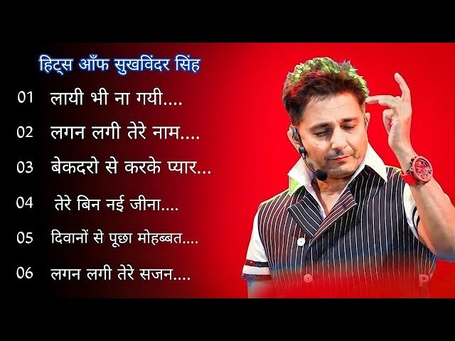 Best Of Sukhwinder Singh Love Romantic Songs!!Superhitz!! सुखविंदर सिंह के दर्द भरे गाने !!