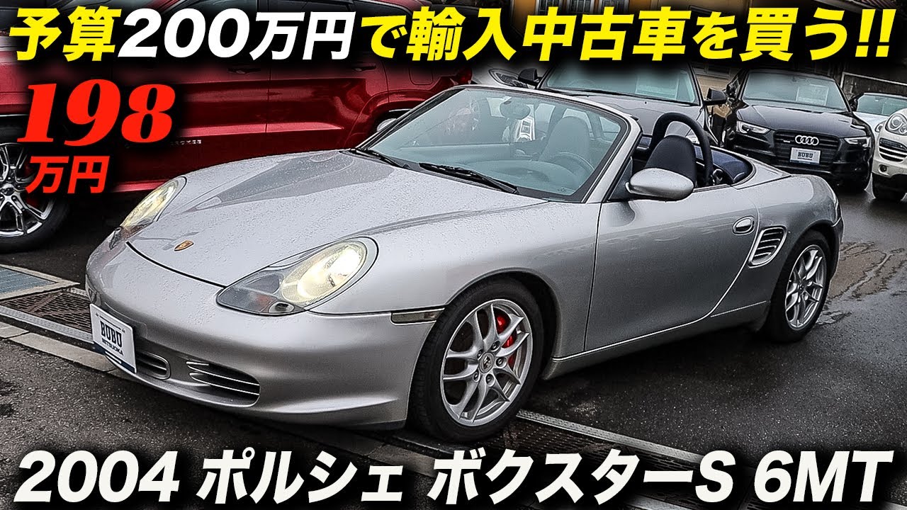 ポルシェ996 Is a mid-engine open sports car with the same face as the