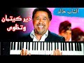 CHEB KHALED OLD RAI INSTRUMENTAL KARAOKÉ 