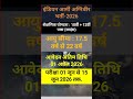 ARMY Agniveer 2026 Recruitment 🔥 Age, Salary & Selection | Indian Army Latest Update By Sanjay Sir