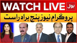 LIVE : News Punch | Dubai Property Leaks Scandal | Imran Khan Cases | Supreme Court Order