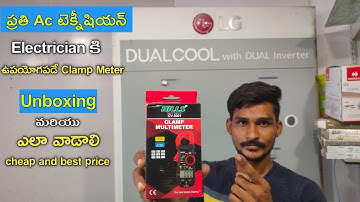 Clamp Meter for every AC Technician and Electrician | How to Use Clamp Meter | Clamp Meter UNBOXING