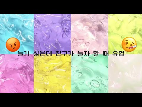 놀기 싫은데 놀자 할 때 유형 시리즈 액괴 유형시리즈 시액 대시액대규모시리즈액괴 대액시 대규모액괴시리즈 액시 산돌고딕 대귬실즈 대규모실즈 대귬액괴 몽글님 미료님액조액괴슬라임액체괴물