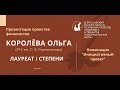 Всероссийский конкурс научно-творческих проектов студентов и аспирантов «Консерваторская наука»