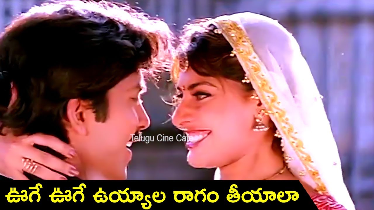 OOGE OOGE UYYALA RAAGAM THIYYALA SAAGE SAAGE  SONG  VADDE NAVEEN  MAHESHWARI  TELUGU CINE CAFE