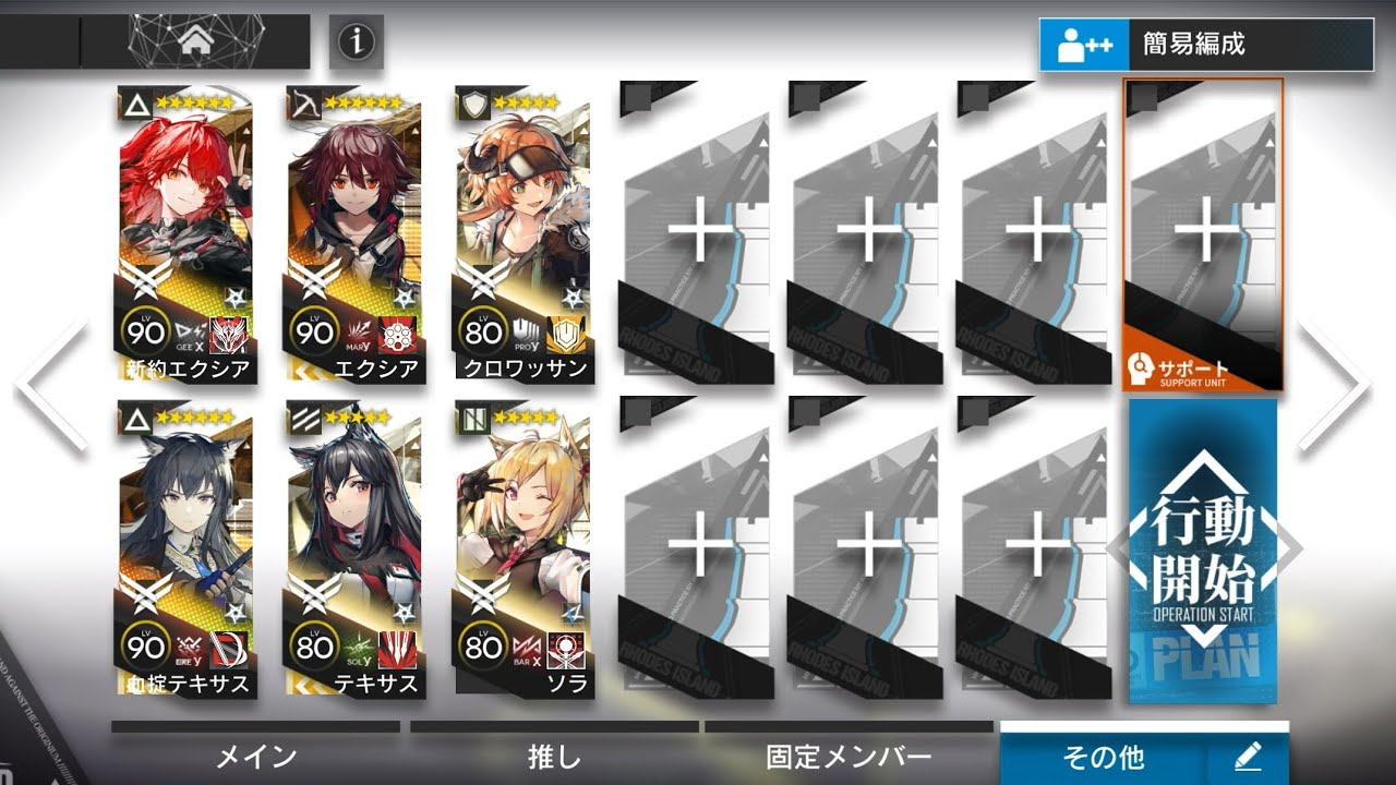 SS-EX-8強襲【安らかな譫言】ペンギン急便 #アークナイツ 