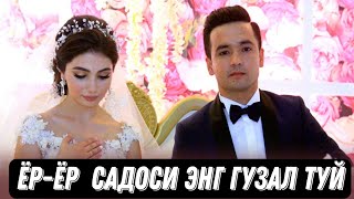 картинка: КЕЛИН КИЁВГА АТАЛГАН ЁР ЁР САДОСИ ЭНГ ГУЗАЛ ЁР- ЁР ПАРВИЗ БЕРДИЕВ